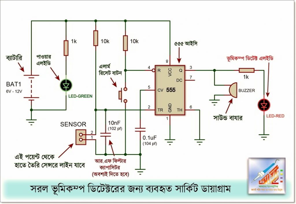Earthquake Detector - Tested Circuit Diagram Used for Earthquake Detector Project